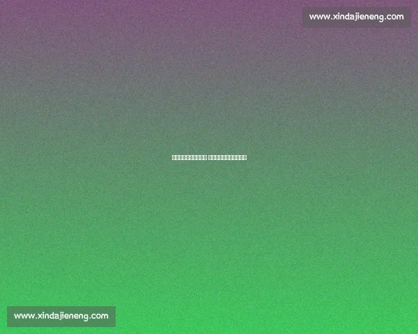 智利国家队备战世界杯 面对强敌展现实力与决心