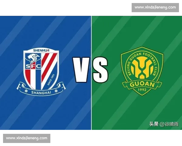 申花国安巅峰对决京沪德比再燃赛场荣耀与信念之战新篇章开启